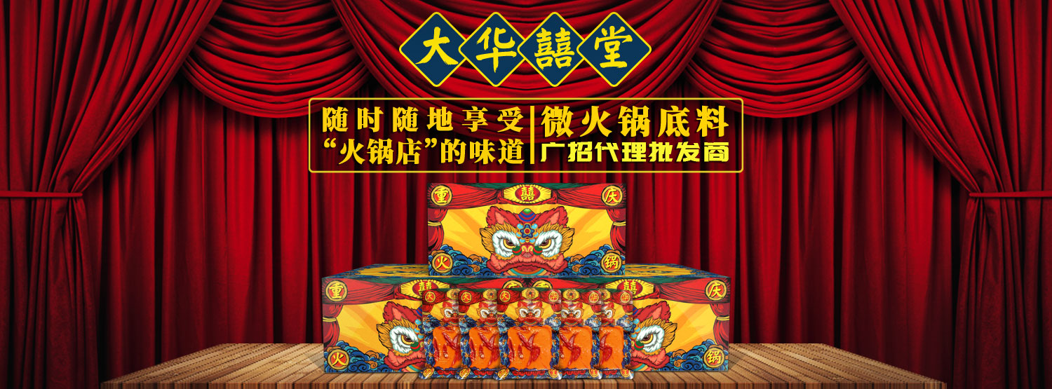 重慶火鍋底料批發(fā),重慶火鍋底料,重慶火鍋底料廠家,重慶火鍋底料廠,重慶火鍋底料工廠,重慶火鍋底料供應(yīng)商,重慶火鍋底料生產(chǎn)商,重慶火鍋底料加工廠,重慶火鍋底料加工,重慶老火鍋底料批發(fā),重慶老火鍋底料廠家